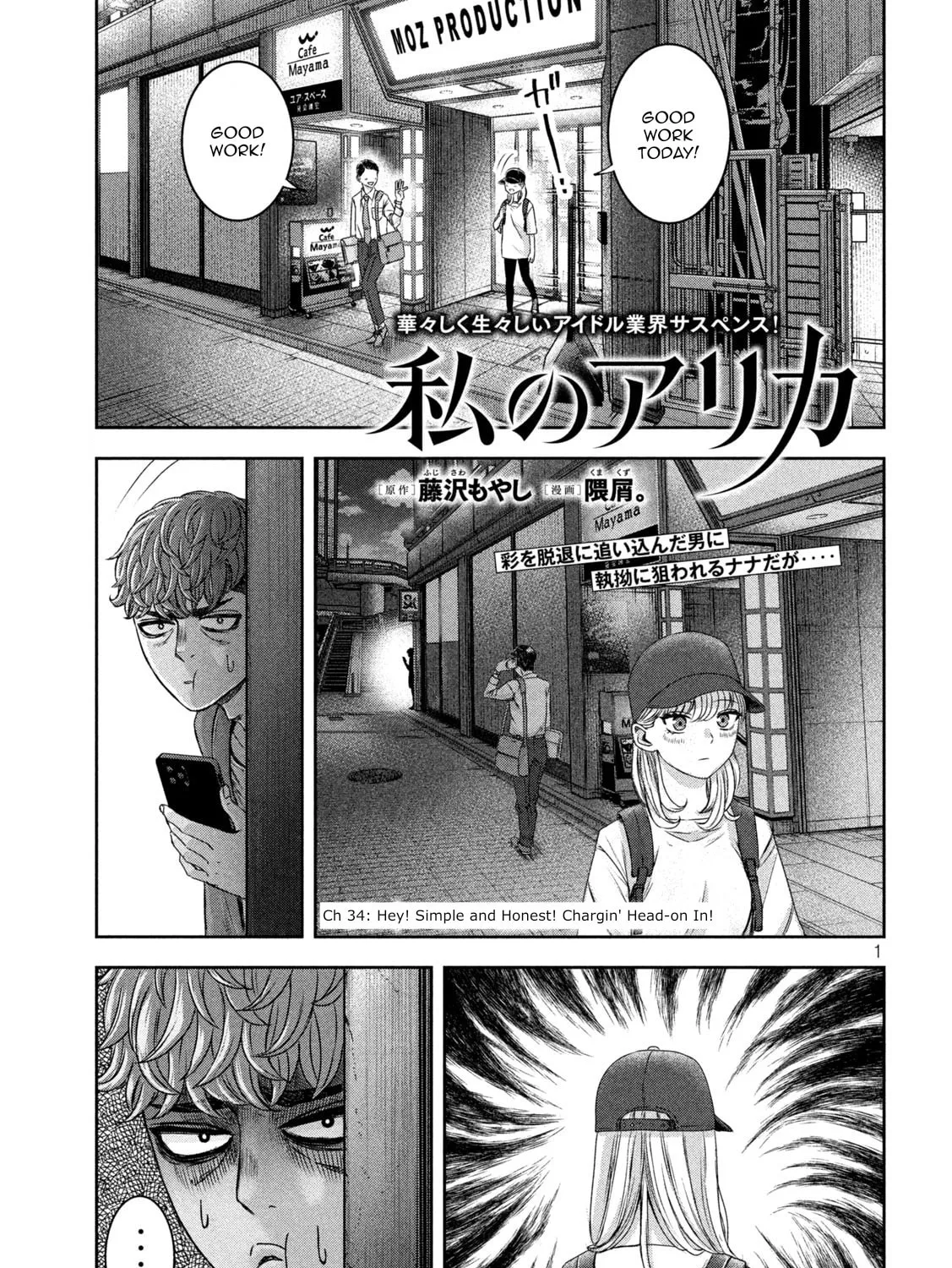 My Arika Chapter 34 page 2 - 