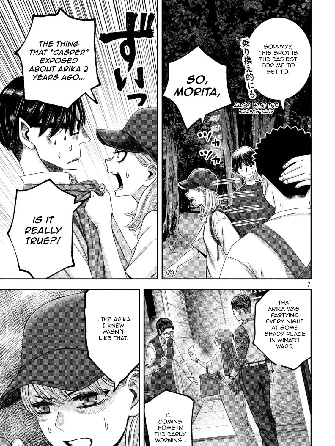 My Arika Chapter 34 page 14 - 