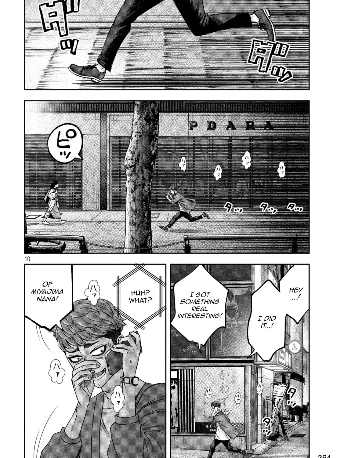 My Arika Chapter 34 page 20 - 