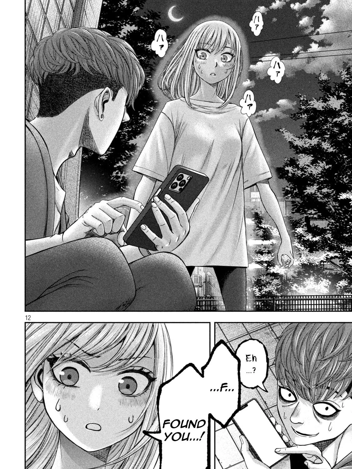 My Arika Chapter 34 page 24 - 
