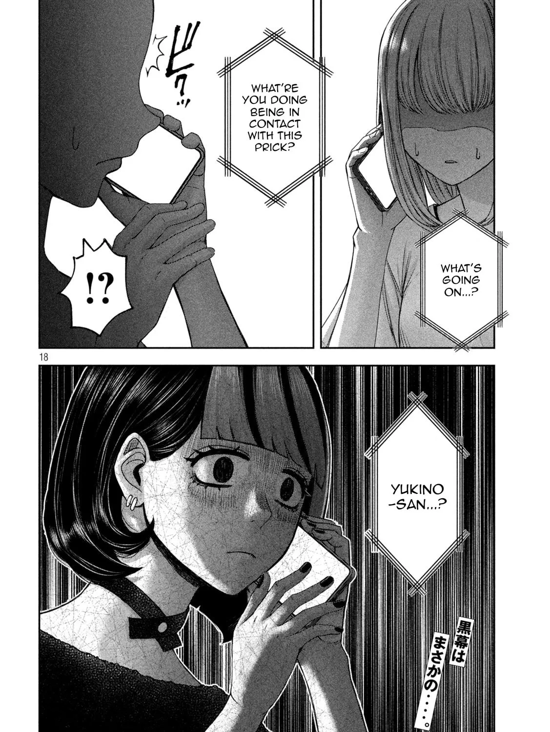 My Arika Chapter 34 page 36 - 