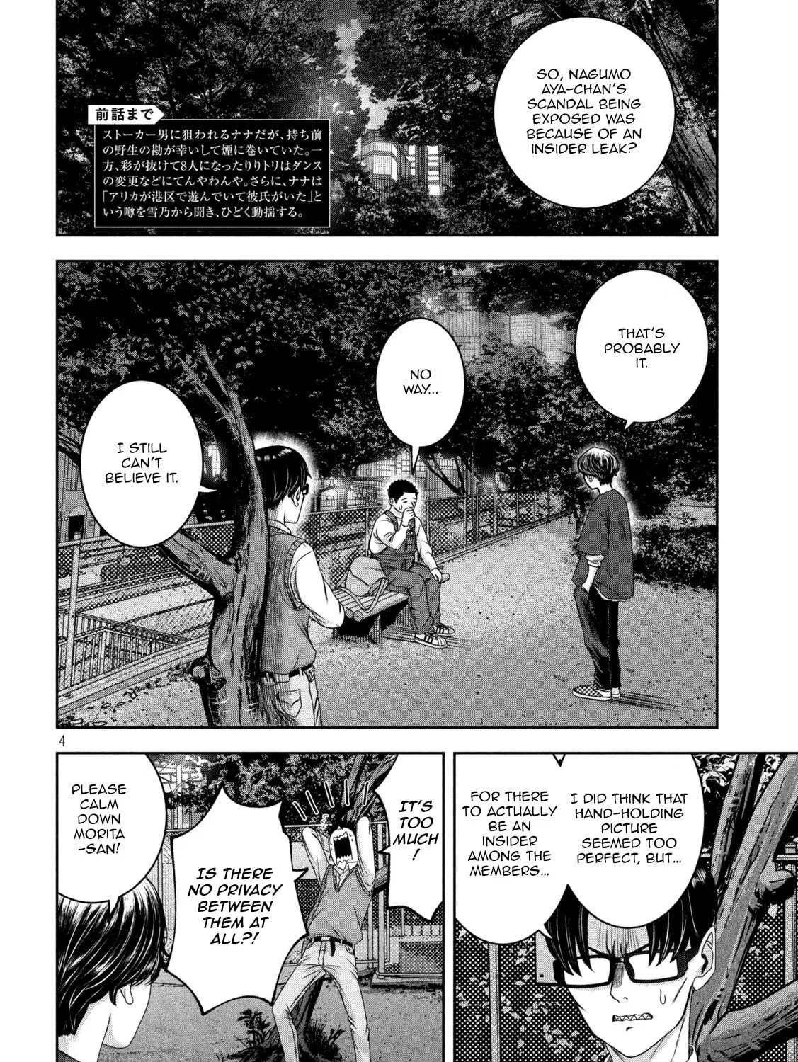 My Arika Chapter 34 page 8 - 
