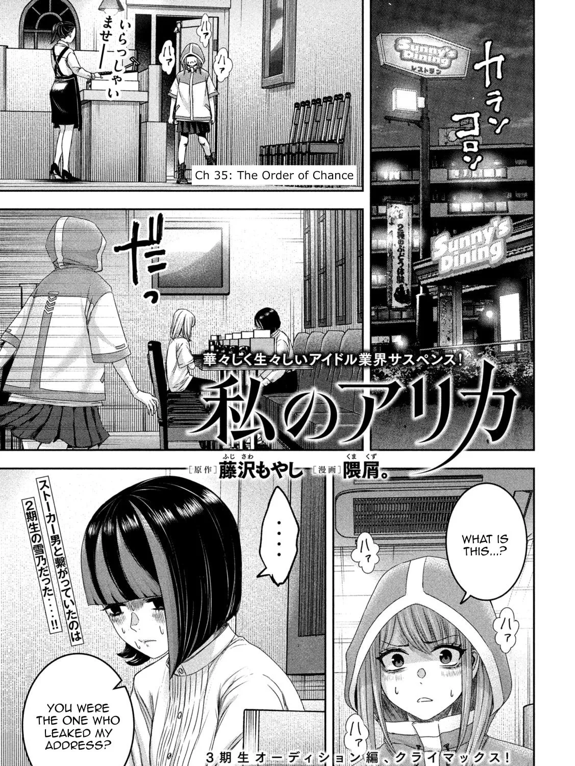 My Arika Chapter 35 page 2 - 