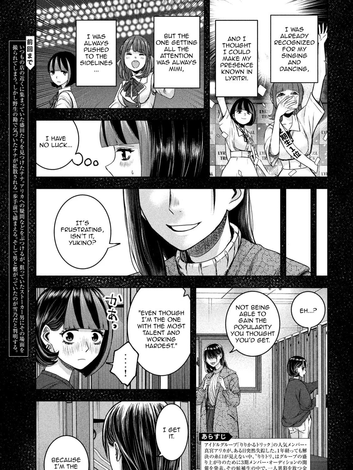 My Arika Chapter 35 page 6 - 