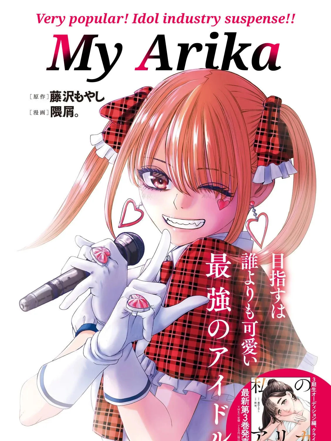 My Arika Chapter 36 page 2 - 