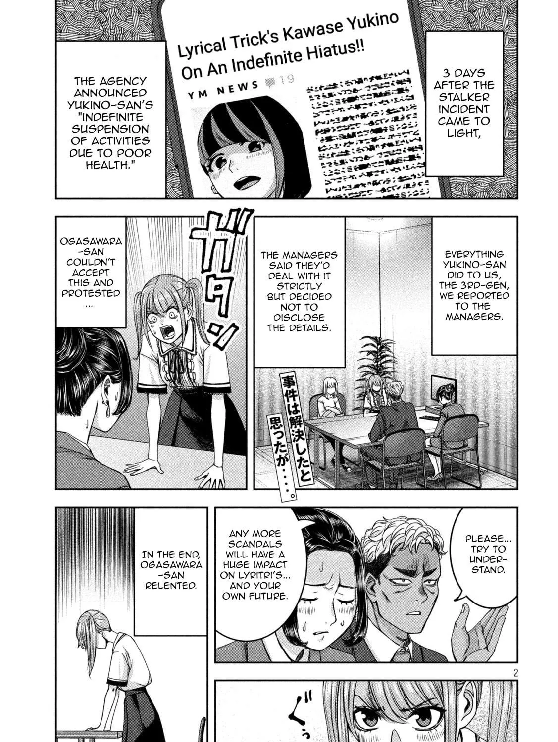 My Arika Chapter 36 page 4 - 