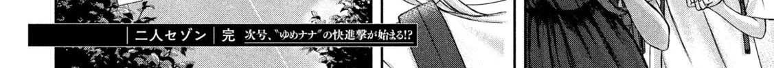 My Arika Chapter 36 page 43 - 