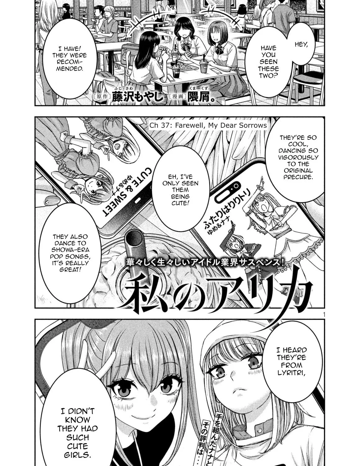 My Arika Chapter 37 page 2 - 