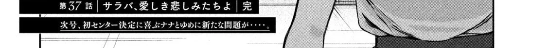 My Arika Chapter 37 page 37 - 