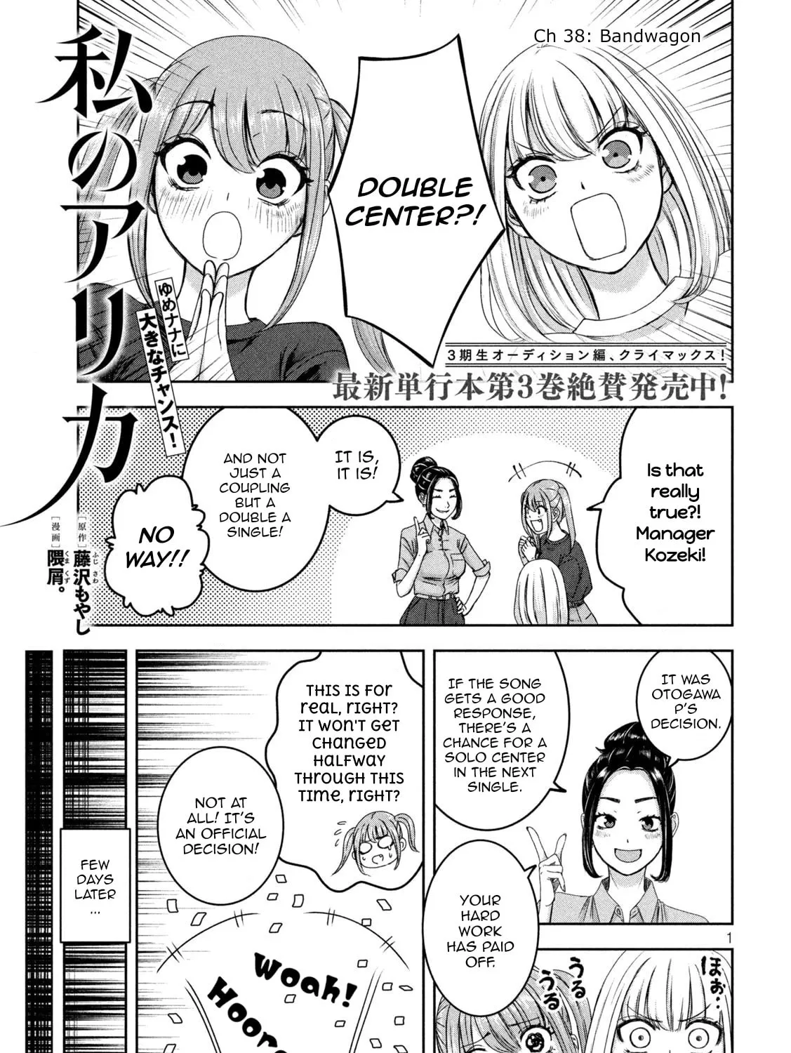My Arika Chapter 38 page 2 - 