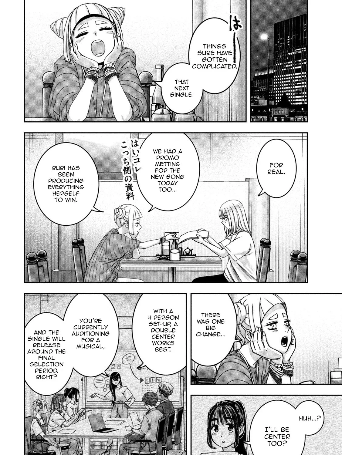 My Arika Chapter 38 page 12 - 
