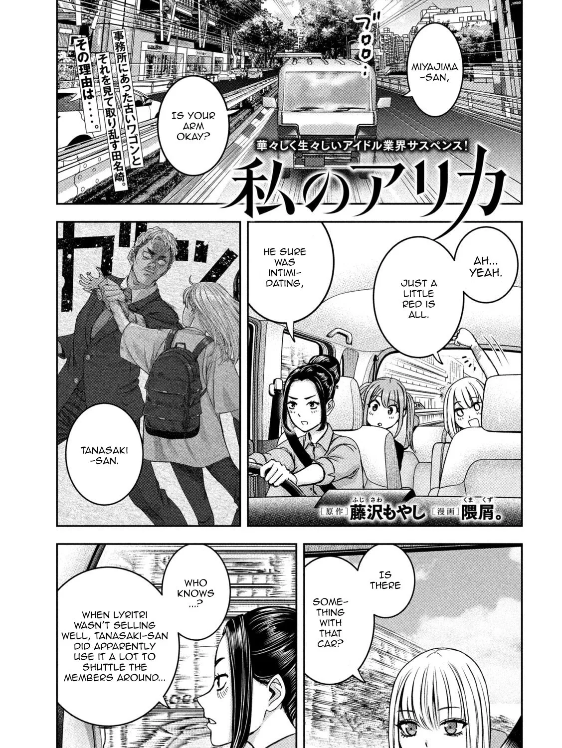 My Arika Chapter 39 page 1 - 