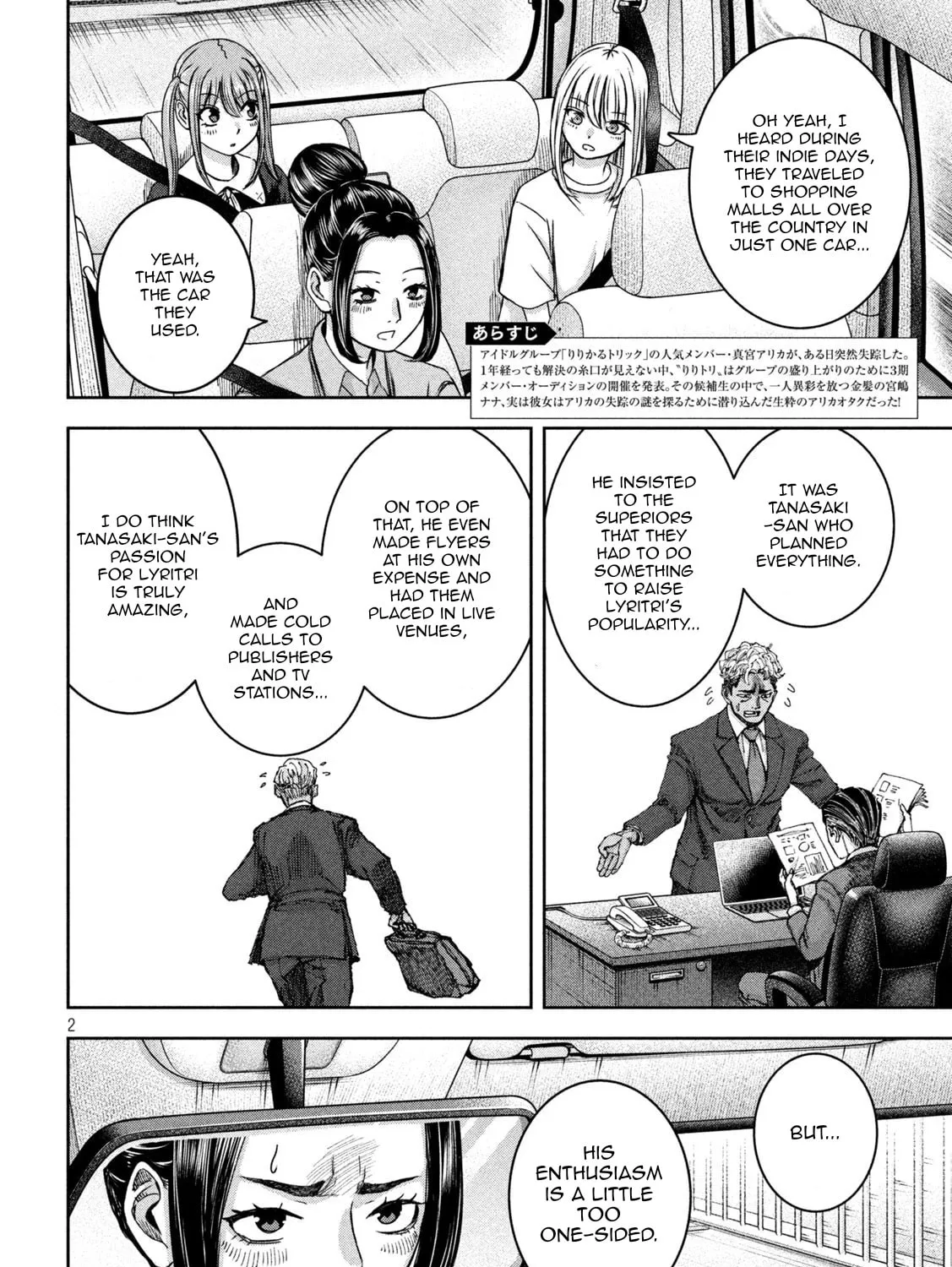 My Arika Chapter 39 page 3 - 