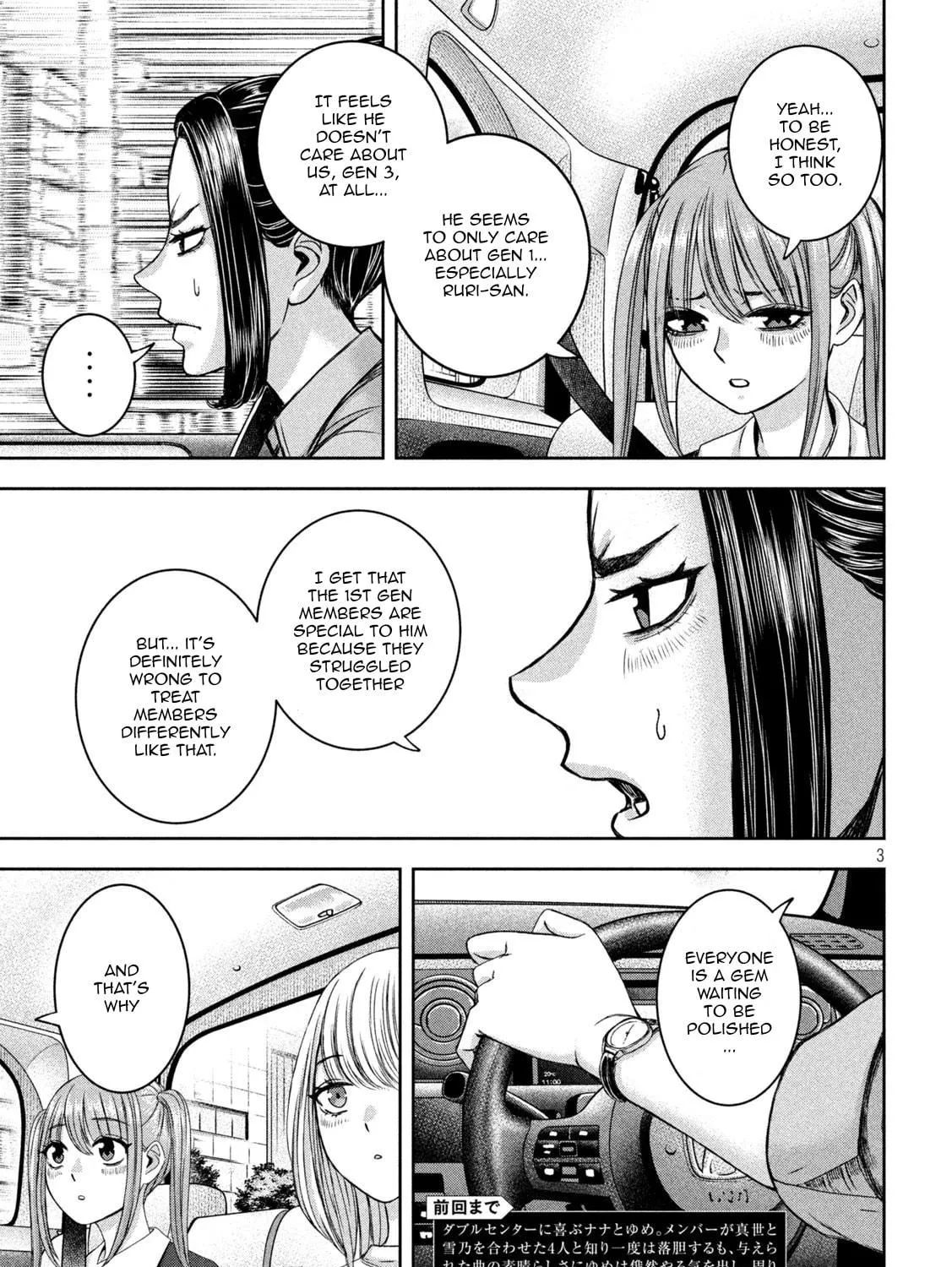 My Arika Chapter 39 page 5 - 