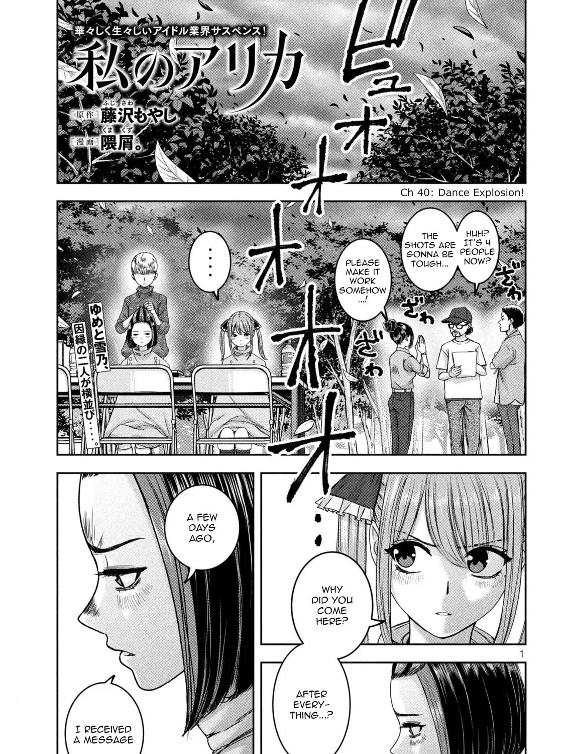 My Arika Chapter 40 page 2 - 