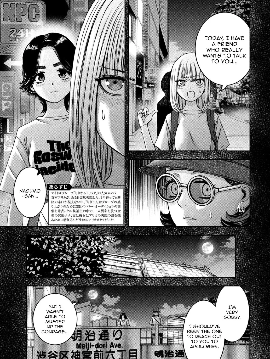 My Arika Chapter 40 page 6 - 