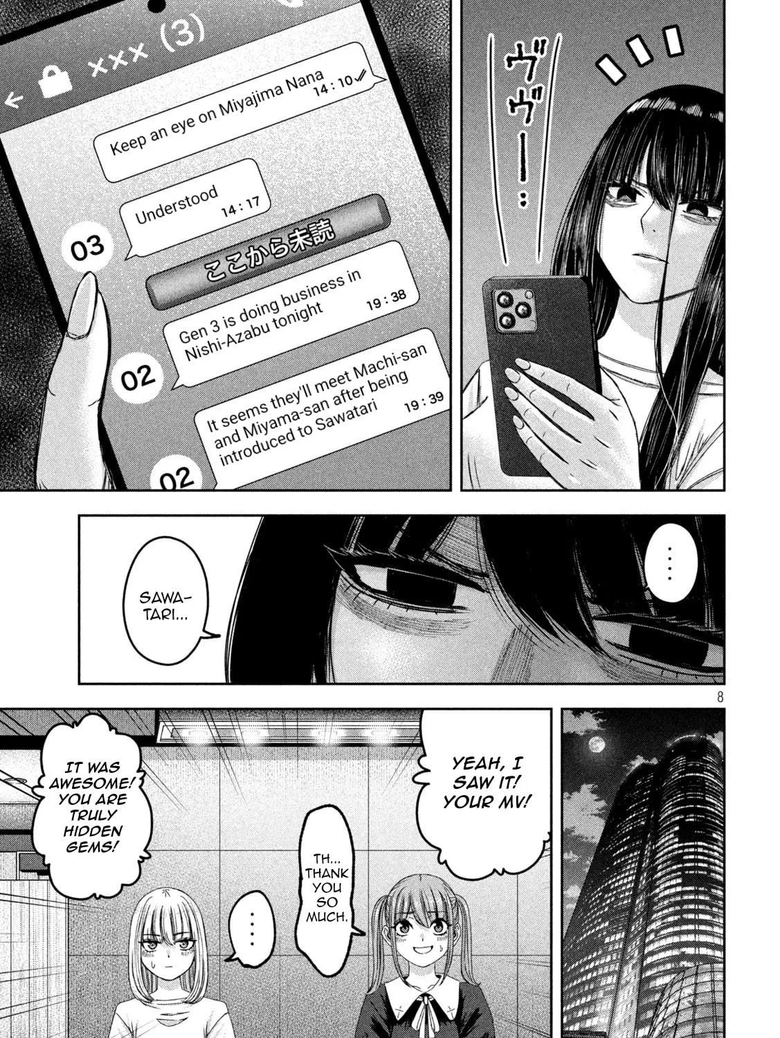 My Arika Chapter 41 page 16 - 