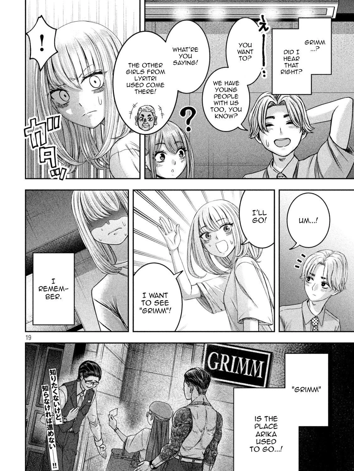 My Arika Chapter 41 page 39 - 