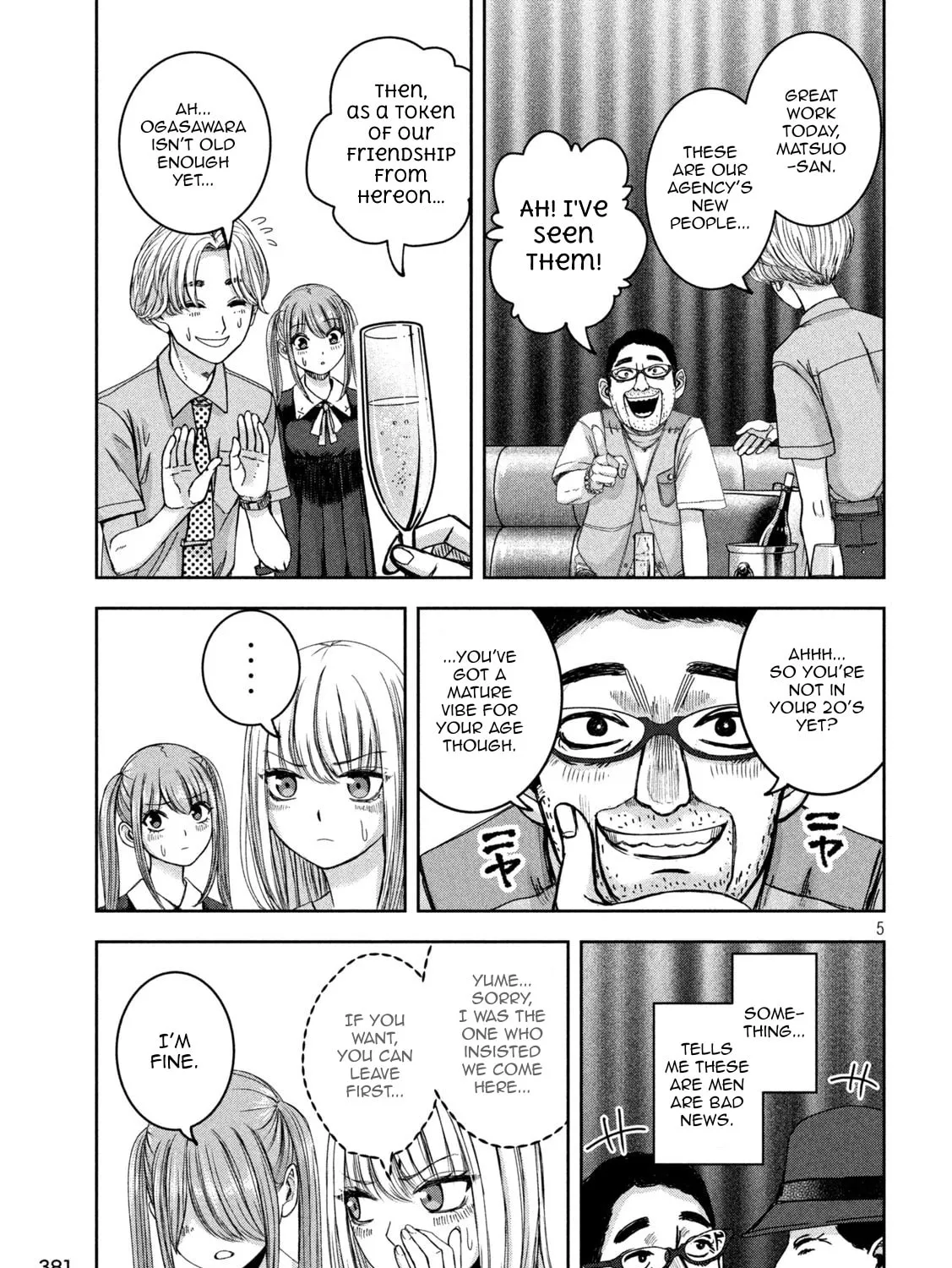 My Arika Chapter 42 page 11 - 