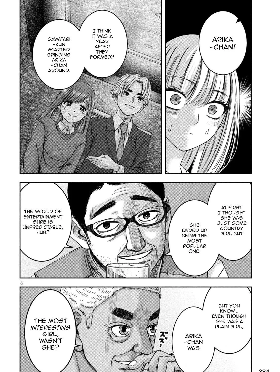 My Arika Chapter 42 page 17 - 