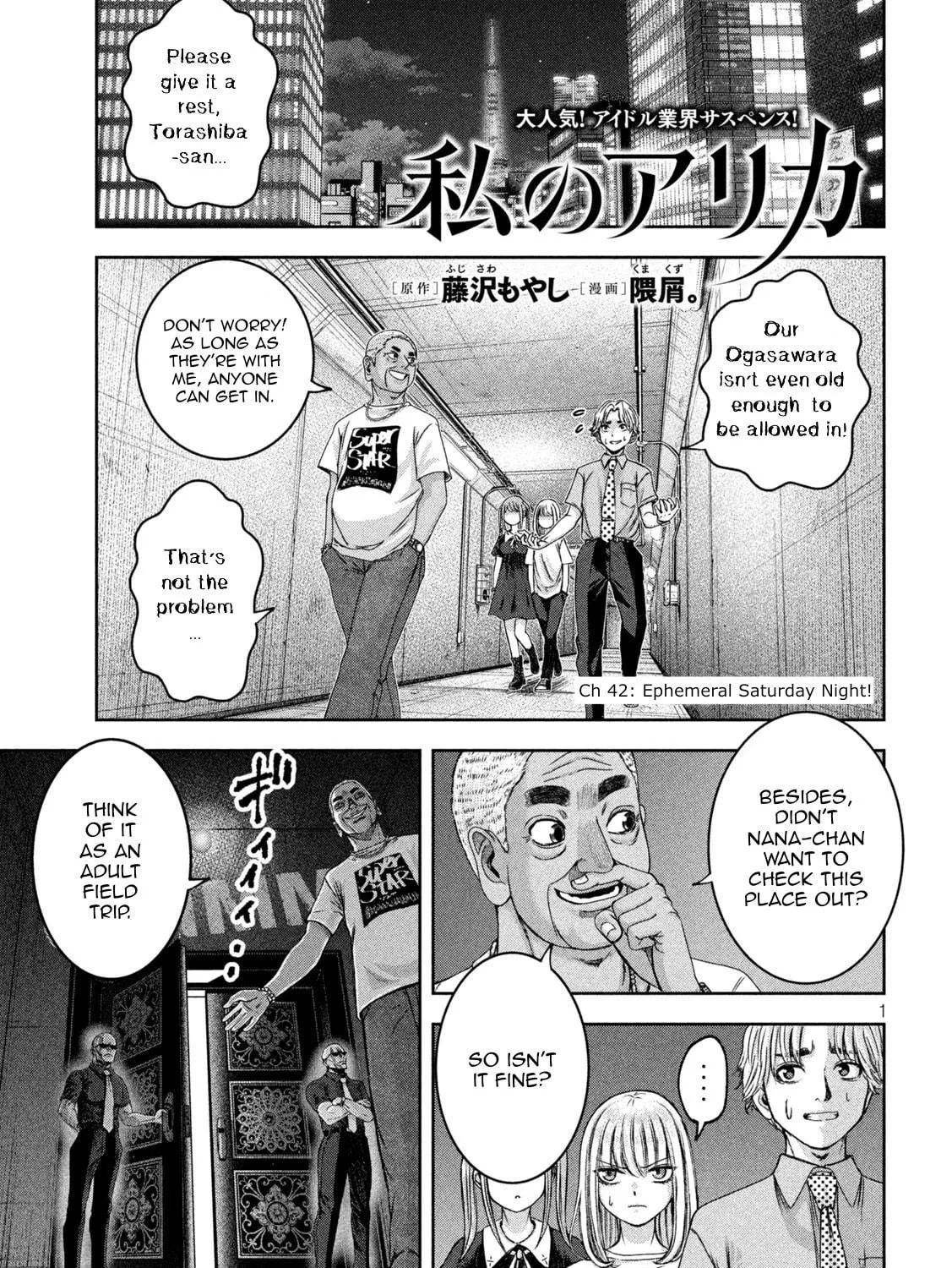 My Arika Chapter 42 page 3 - 