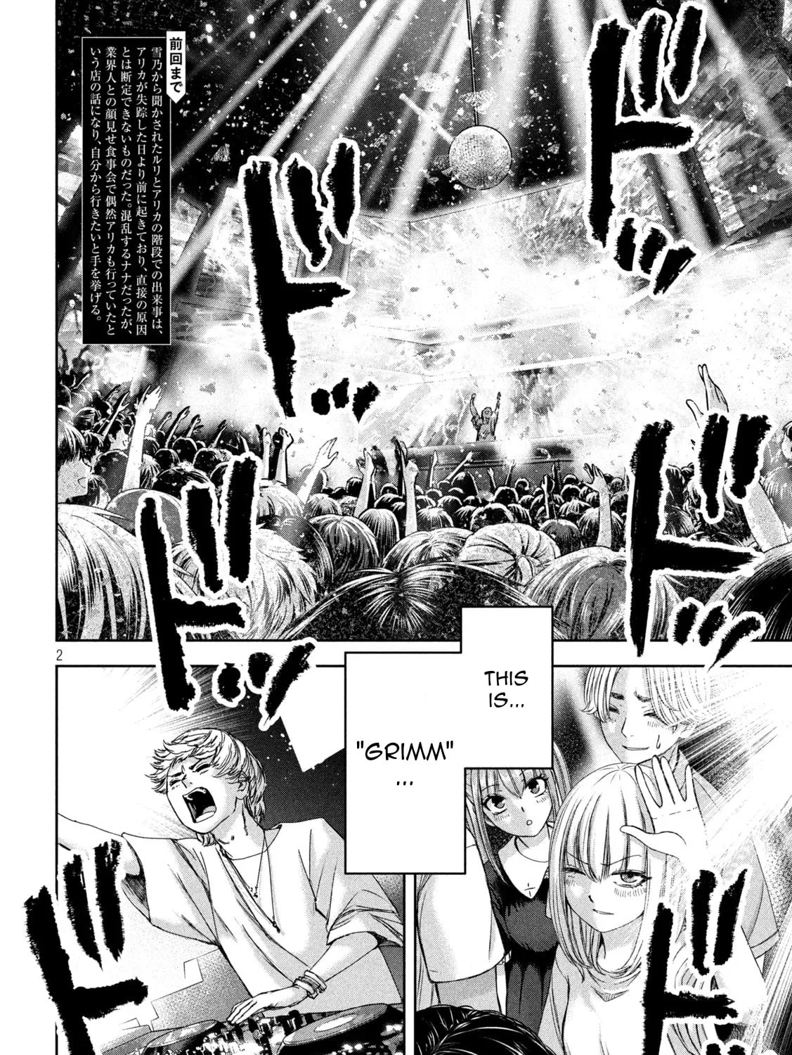 My Arika Chapter 42 page 5 - 
