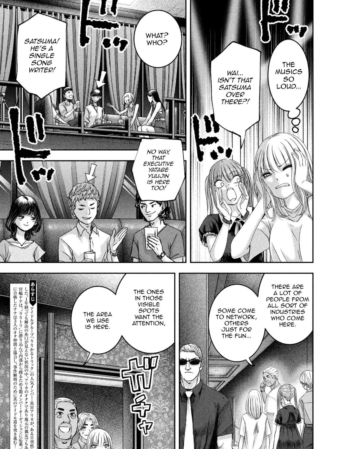My Arika Chapter 42 page 7 - 