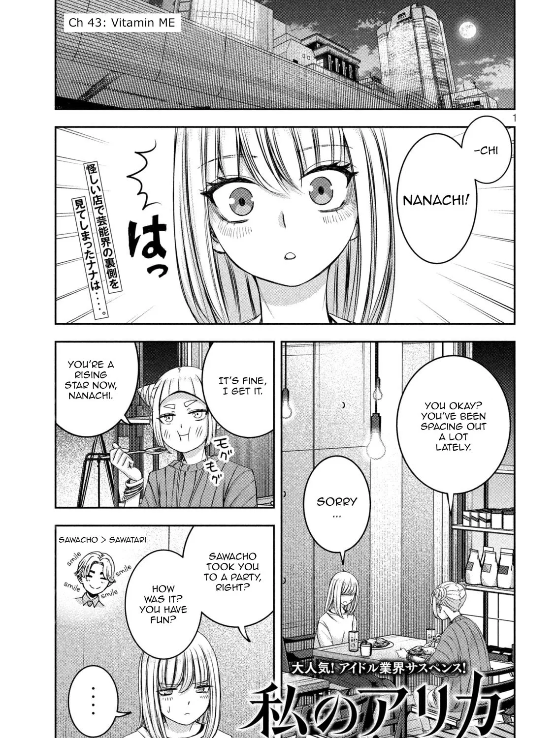 My Arika Chapter 43 page 2 - 