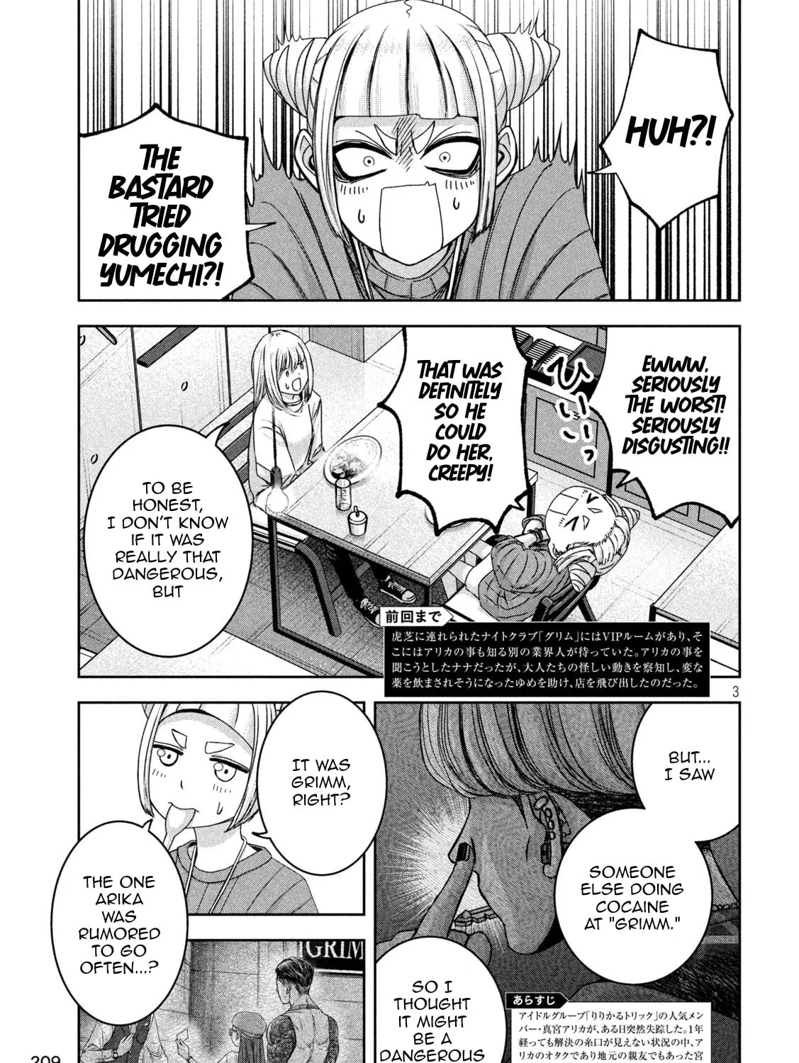 My Arika Chapter 43 page 6 - 