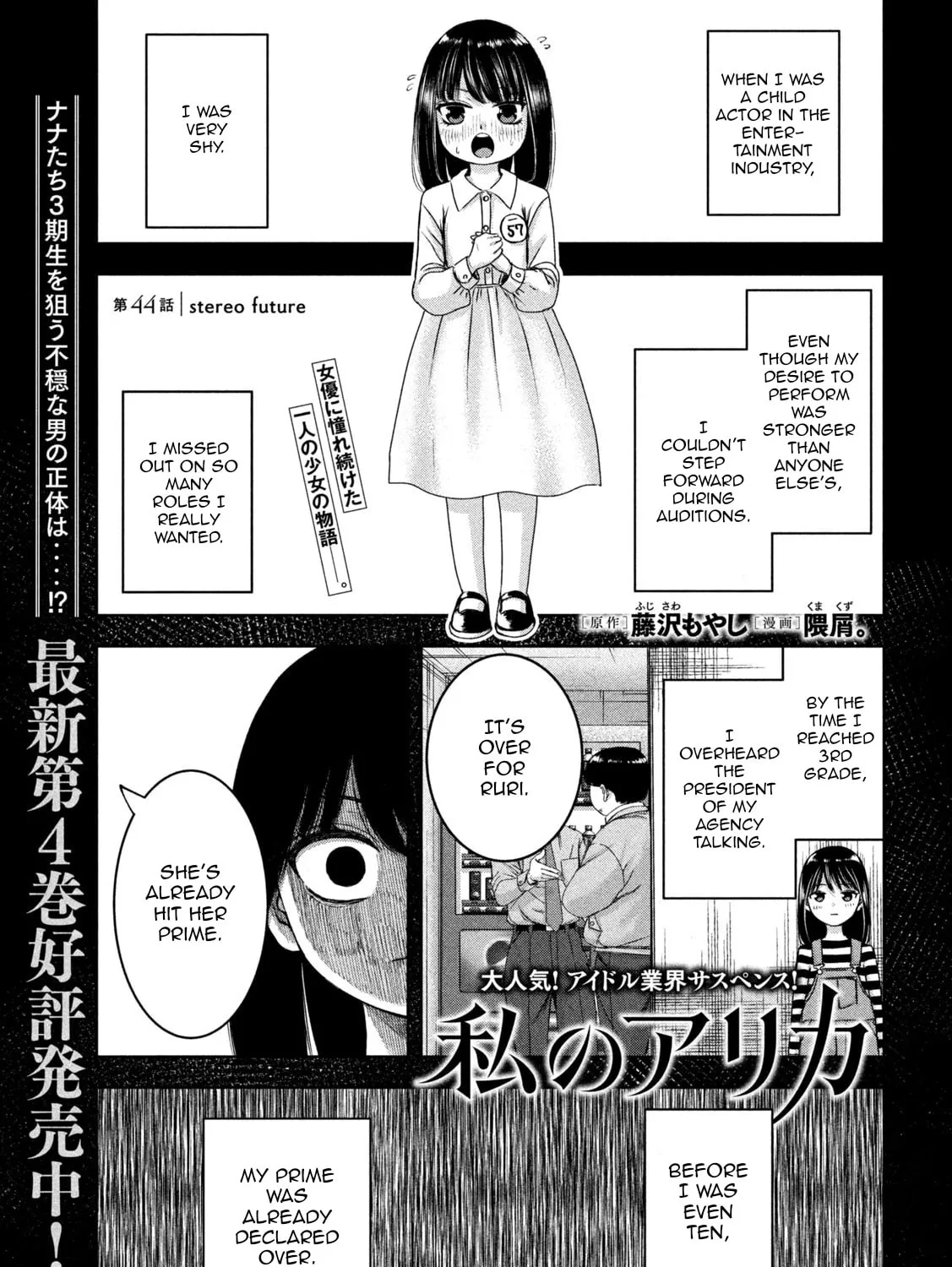My Arika Chapter 44 page 2 - 