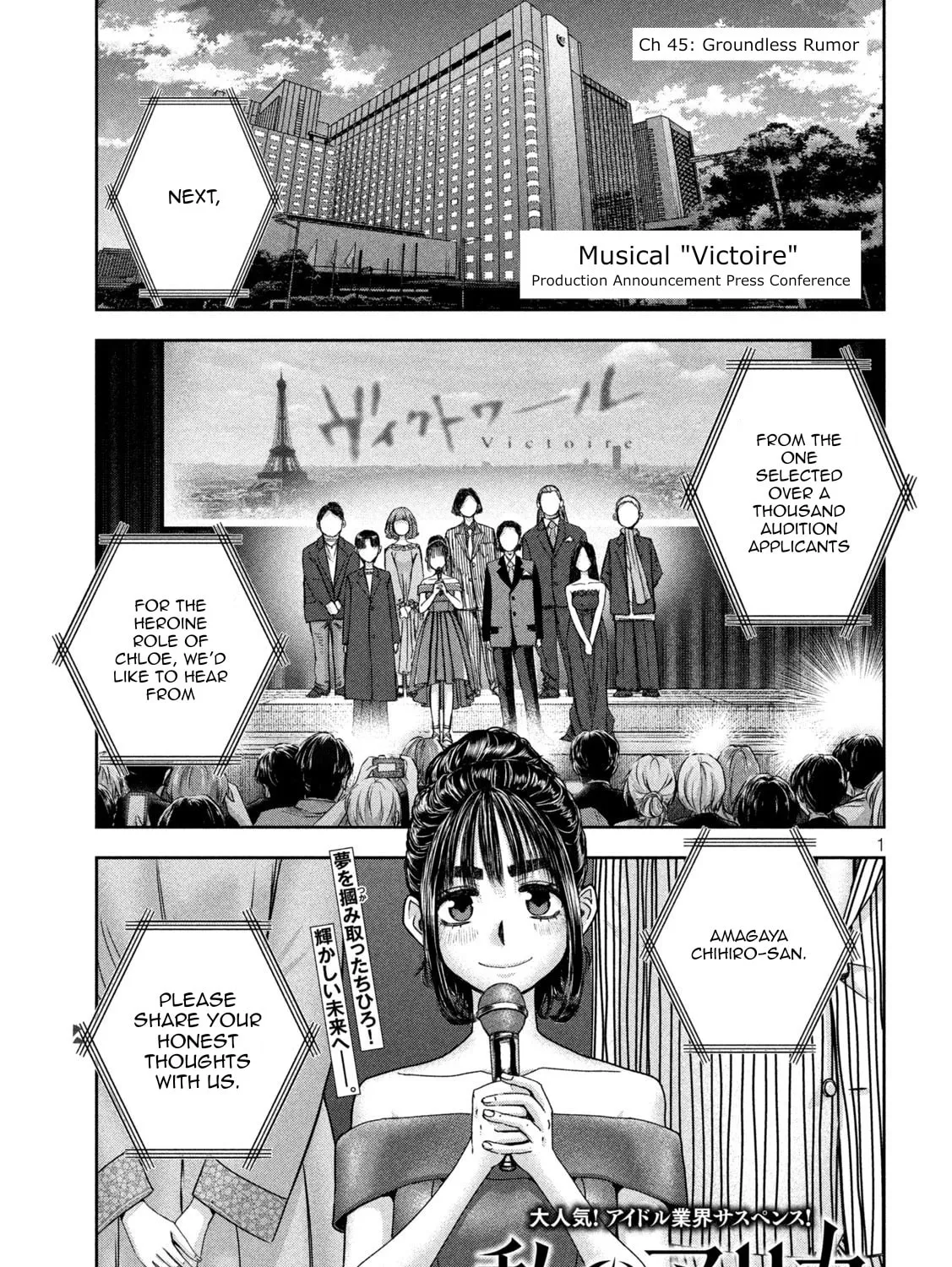 My Arika Chapter 45 page 2 - 