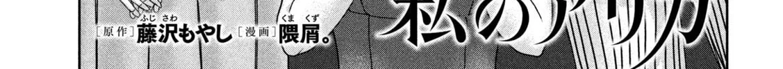 My Arika Chapter 45 page 3 - 