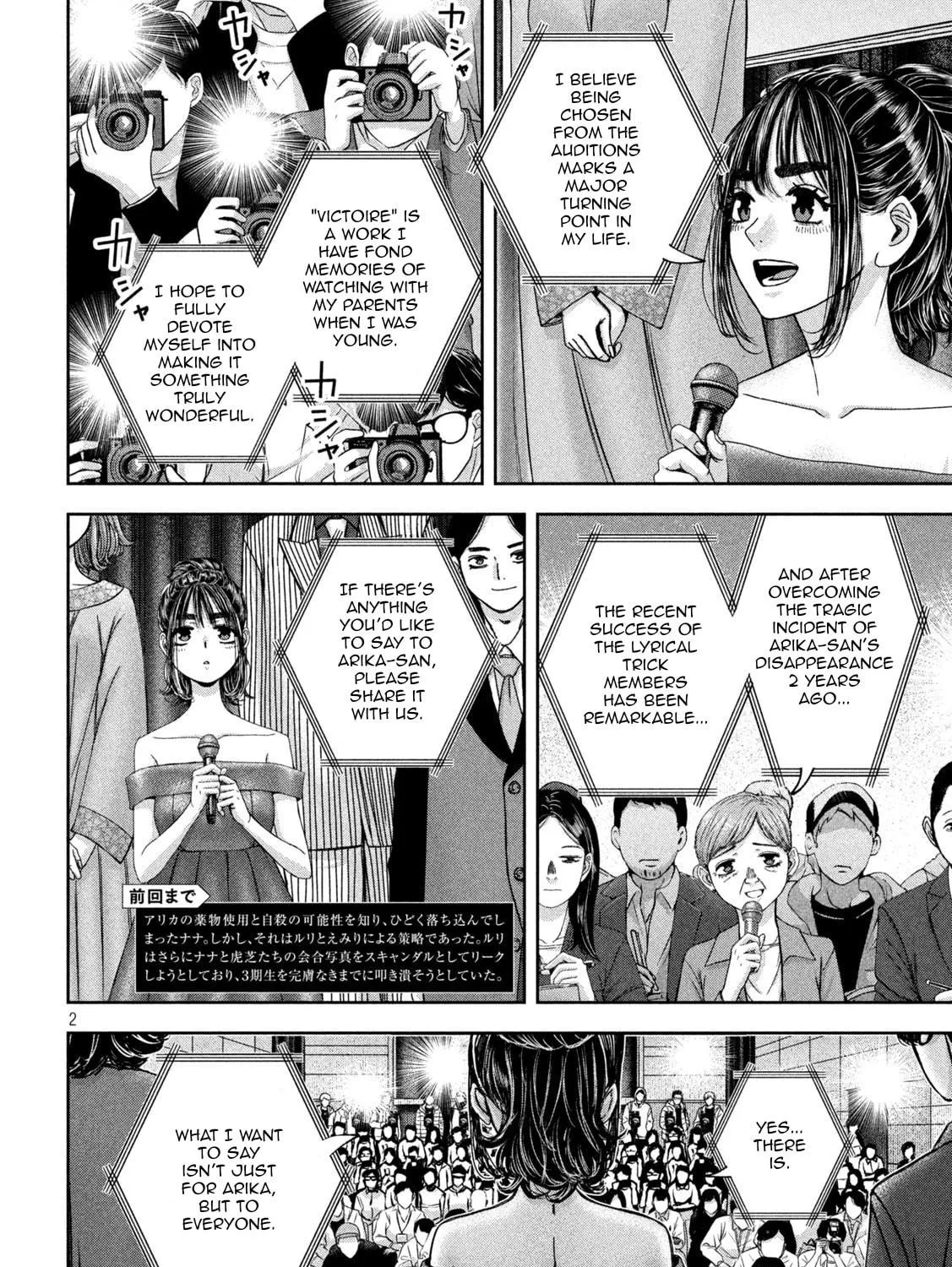 My Arika Chapter 45 page 4 - 