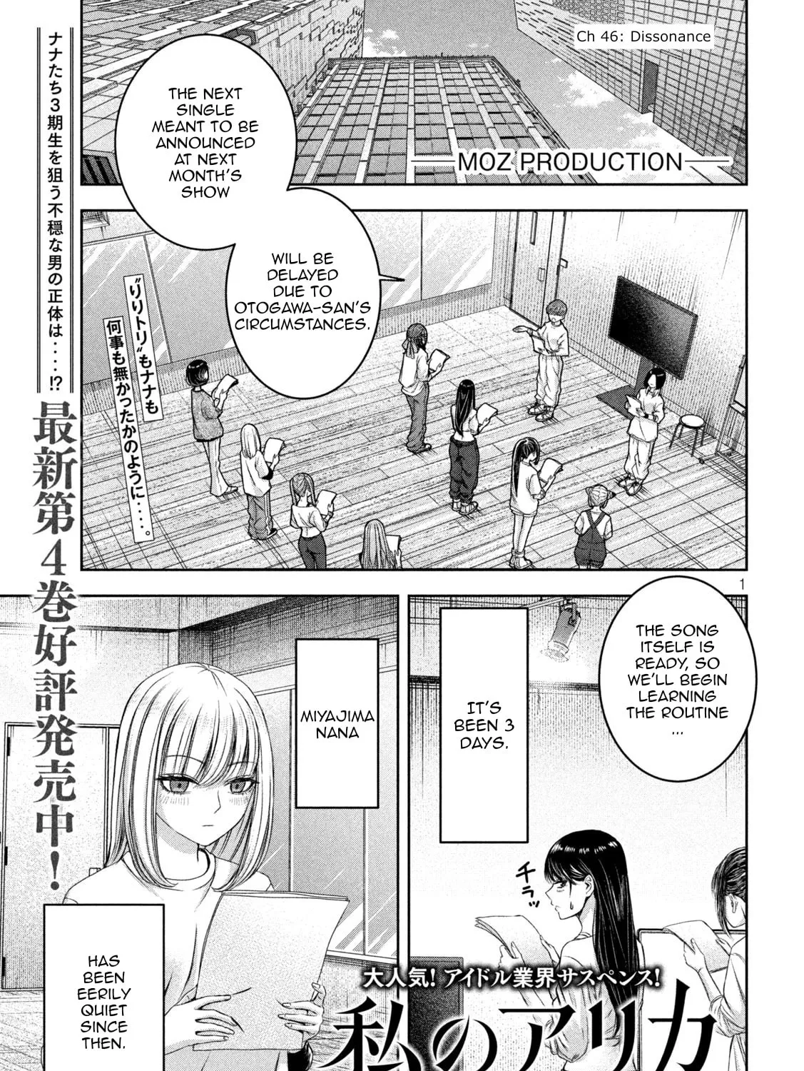 My Arika Chapter 46 page 2 - 
