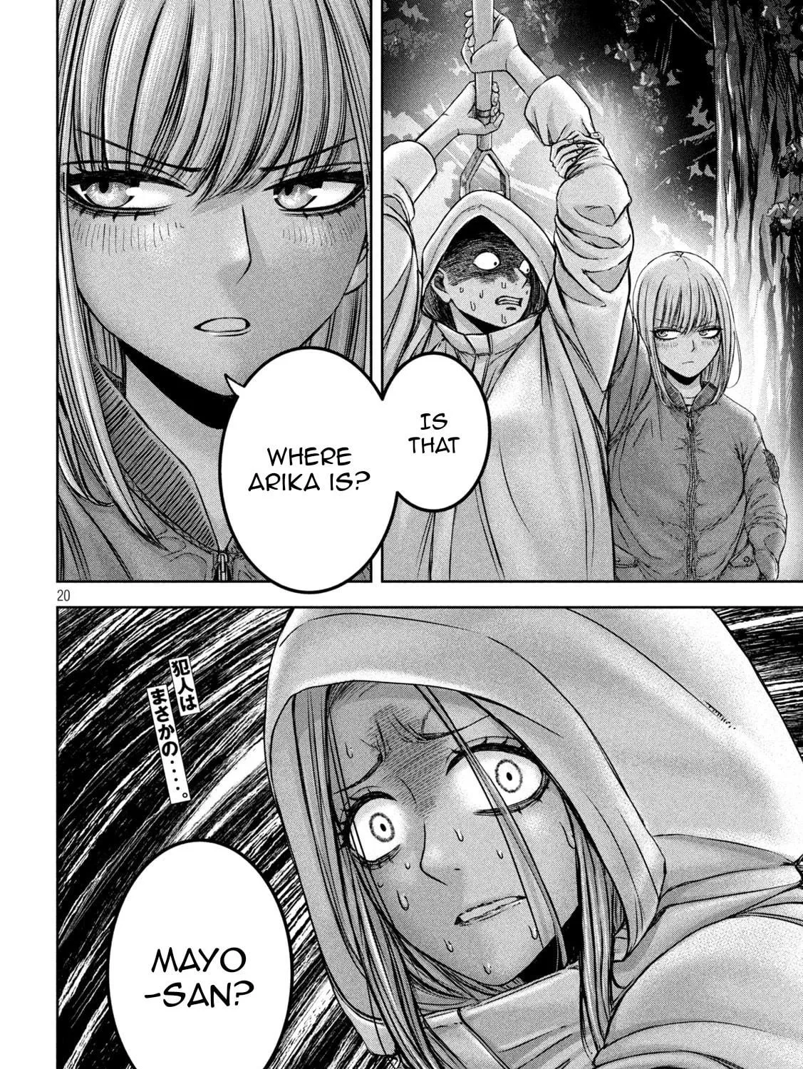 My Arika Chapter 46 page 40 - 