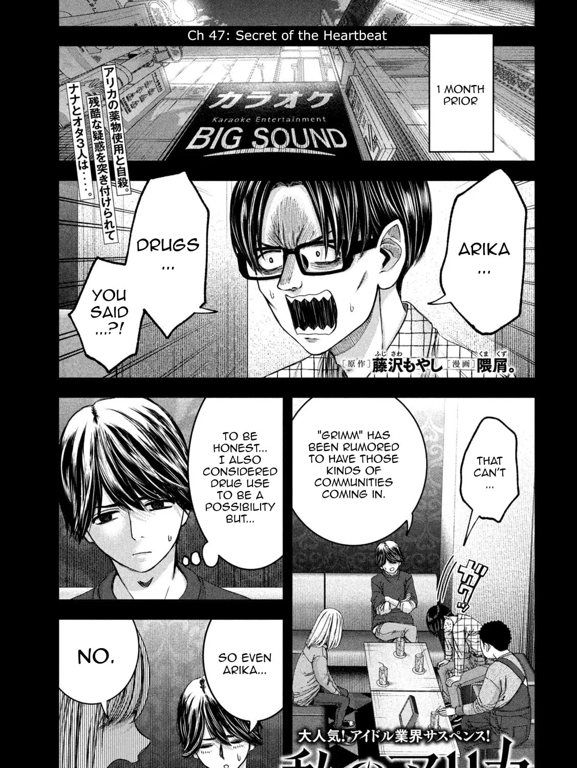 My Arika Chapter 47 page 2 - 