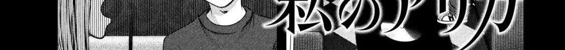 My Arika Chapter 47 page 3 - 