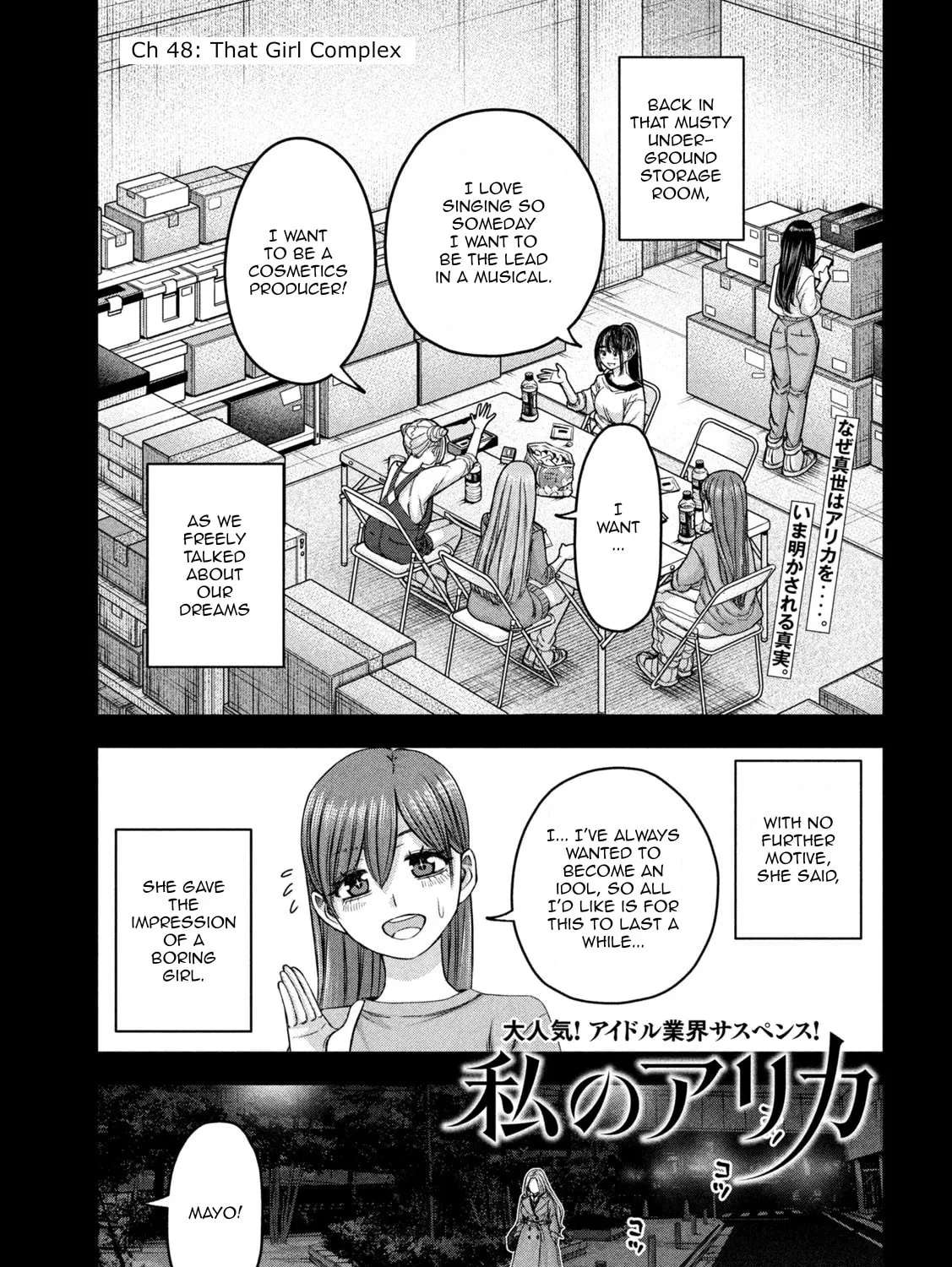 My Arika Chapter 48 page 2 - 