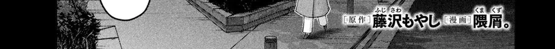 My Arika Chapter 48 page 3 - 