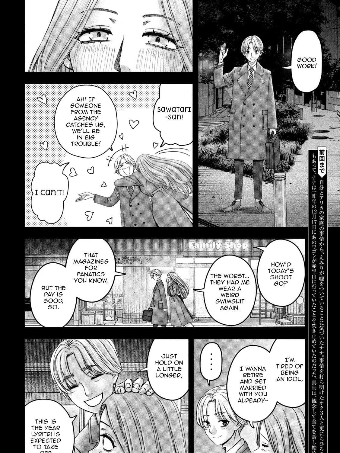 My Arika Chapter 48 page 4 - 