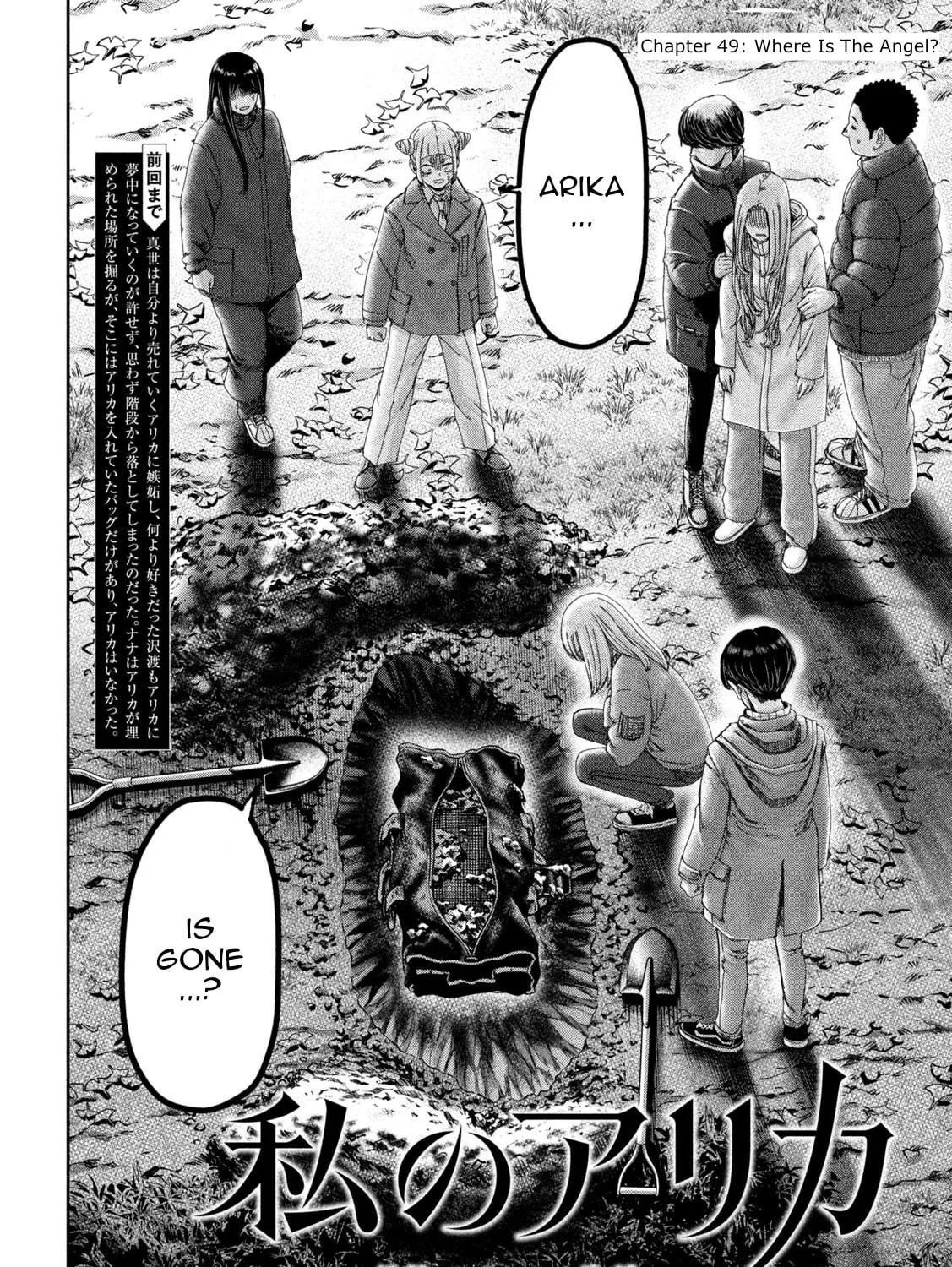 My Arika Chapter 49 page 4 - 