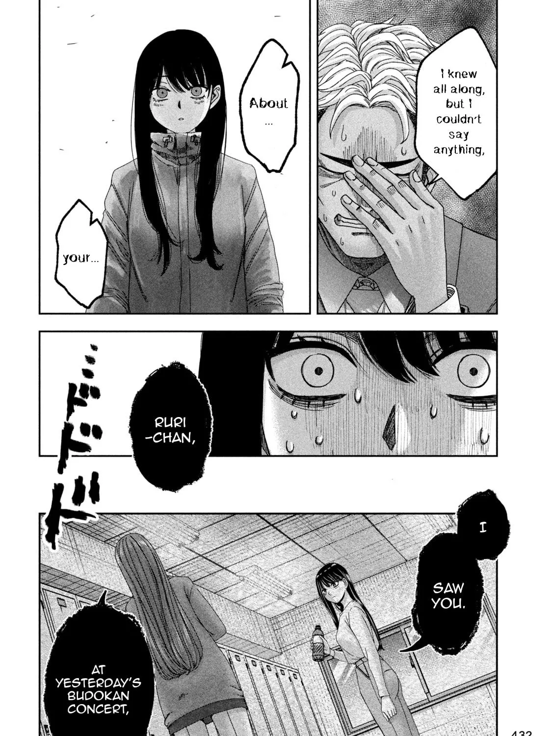 My Arika Chapter 49 page 32 - 