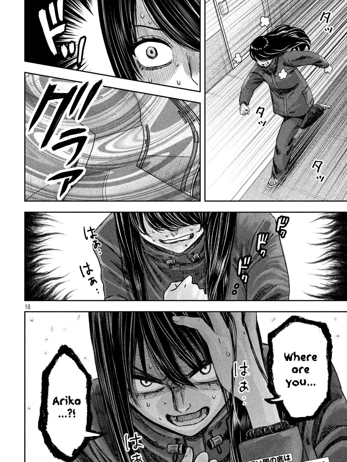 My Arika Chapter 49 page 36 - 
