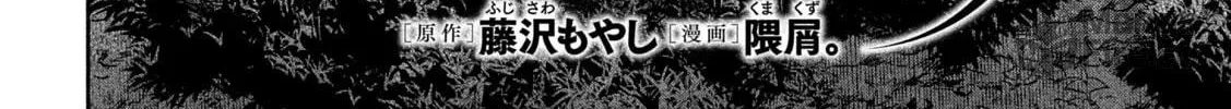 My Arika Chapter 49 page 5 - 