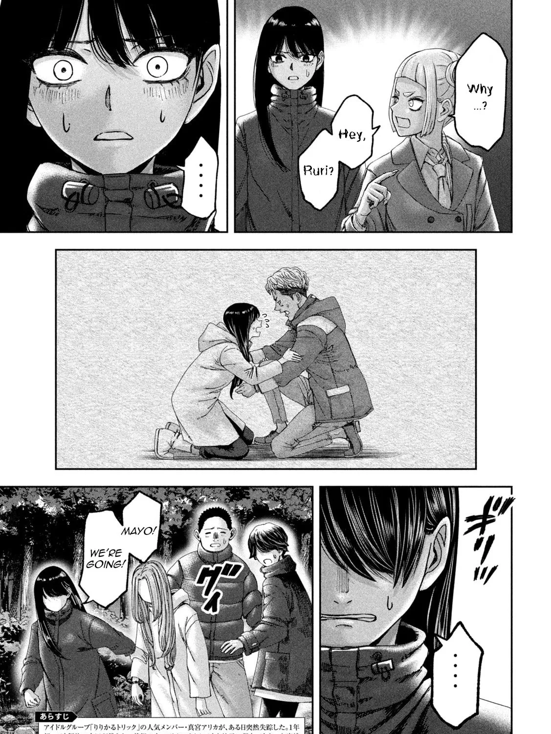 My Arika Chapter 49 page 6 - 