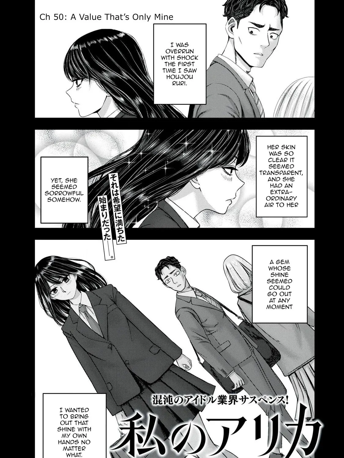 My Arika Chapter 50 page 2 - 