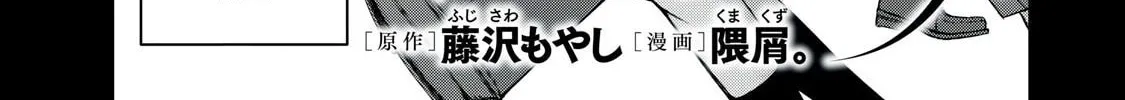 My Arika Chapter 50 page 3 - 