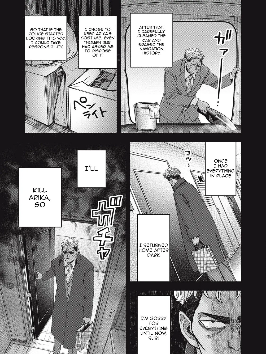 My Arika Chapter 50 page 42 - 