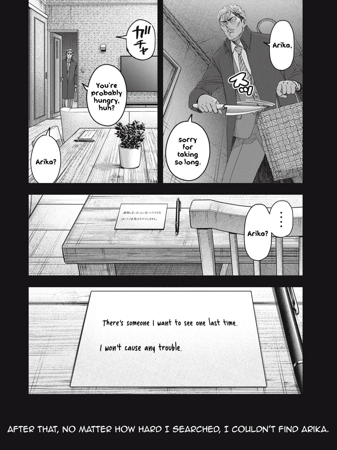 My Arika Chapter 50 page 44 - 