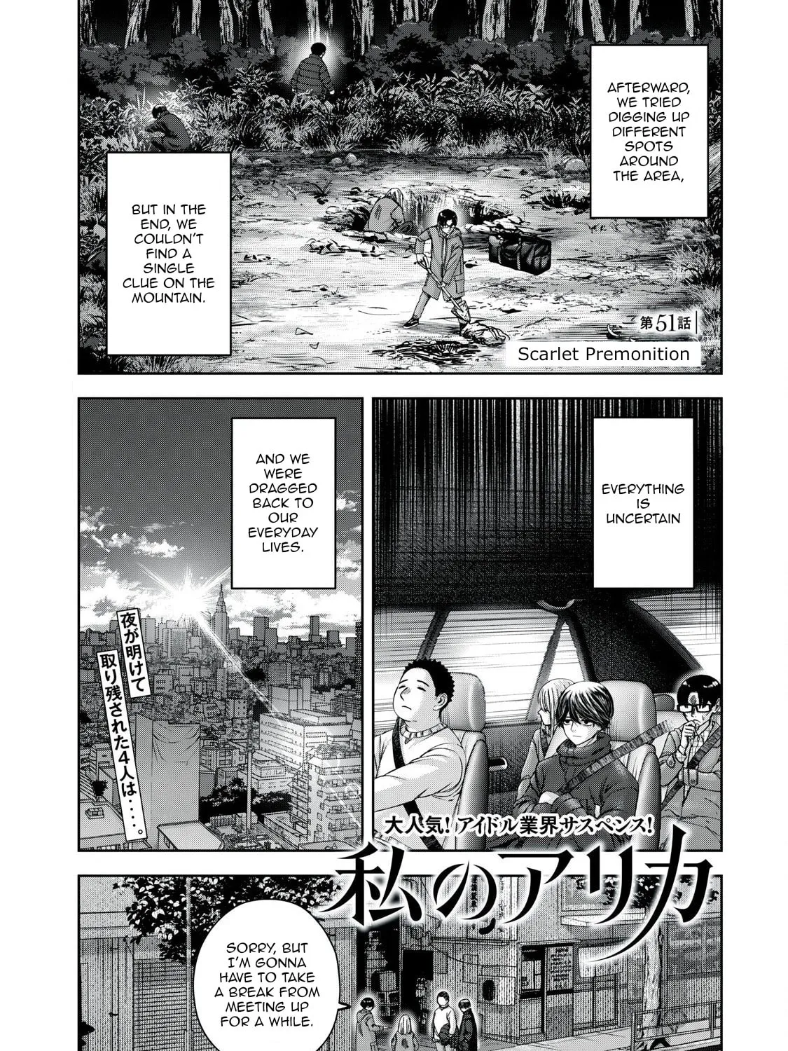 My Arika Chapter 51 page 2 - 